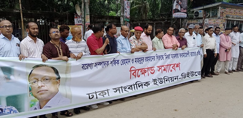 ফরমায়েশী আদেশে সাজা দিয়ে গণতান্ত্রিক আন্দোলন দমানো যাবে না